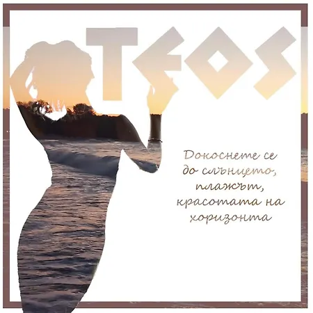 Family Teos فندق كيتن